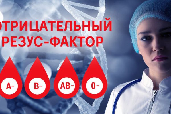 Предки людей с отрицательным резус-фактором были не люди. Вот кто на самом деле…