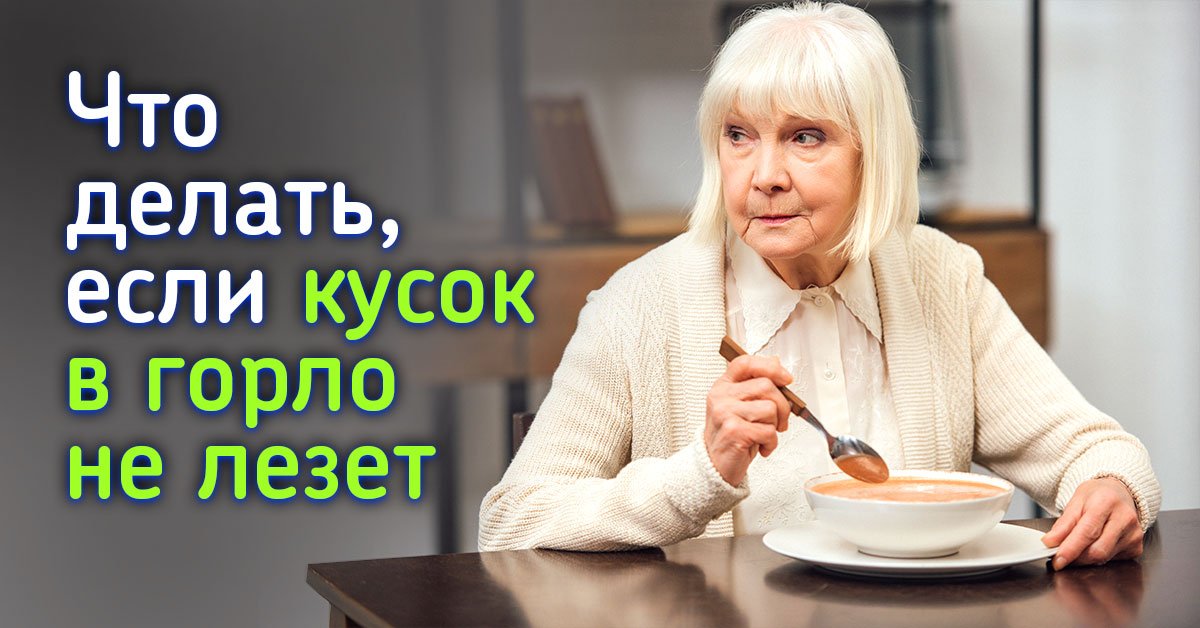 Отсутствие голода: что делать если кусок в горло не лезет