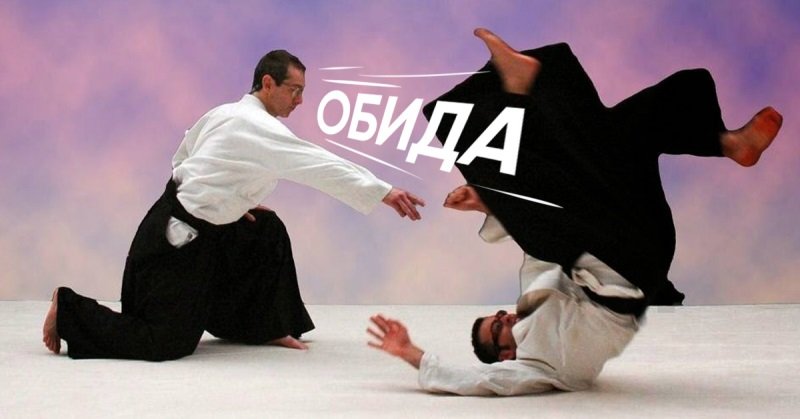 как перестать обижаться на все