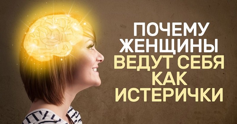 настроение женщины