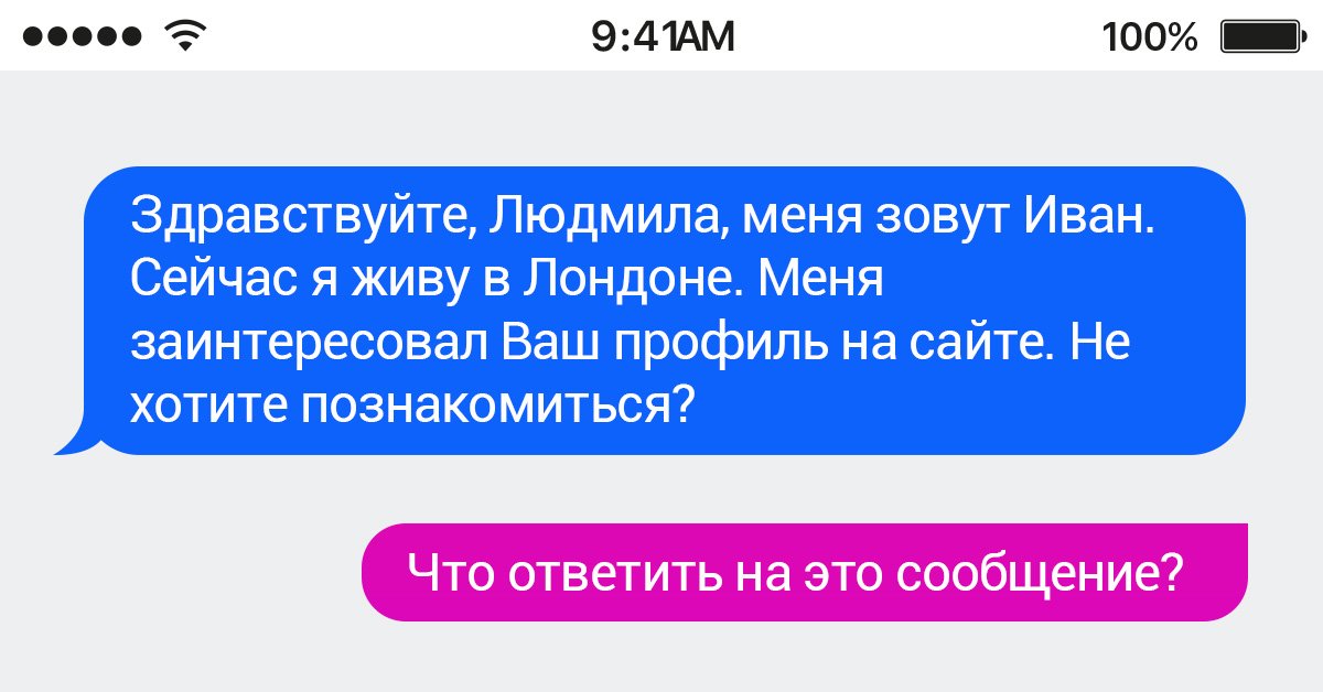 Бесплатный сайт знакомств с бесплатной перепиской без регистрации в москве с фото по телефону