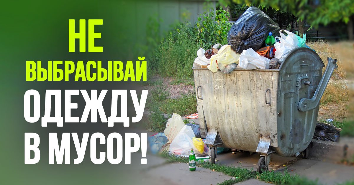 Можно ли выбрасывать компьютер в мусорку