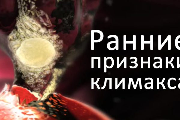 Климакс можно замедлить! Главное — распознать первые признаки.