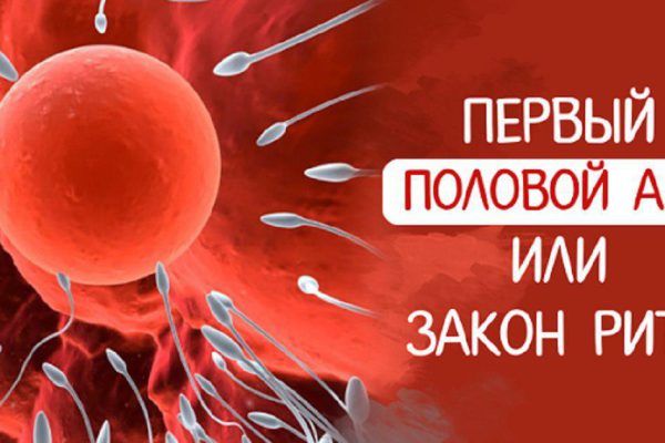 Первый мужчина должен стать отцом твоих детей! Об этом нельзя умалчивать…