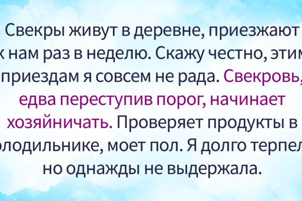 Как сглаживать острые углы во время общения с родственниками