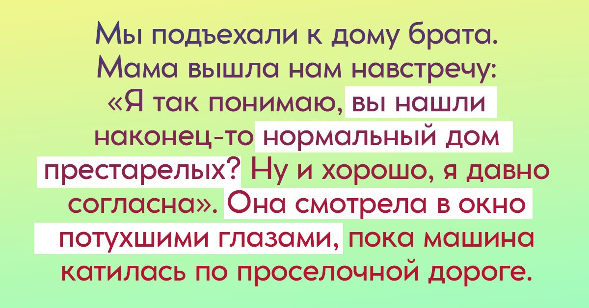 Почему необходимо заботиться о слабых. Почему надо заботиться о слабых пожилых людях. Почему необходимо заботиться о слабых пожилых. Почему необходимо заботиться о слабых пожилых людях. Почему необходимо заботиться о слабых пожилых людях кратко 6 класс.