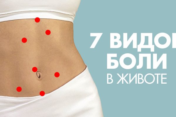 Почему болит живот: 7 причин для немедленного реагирования!