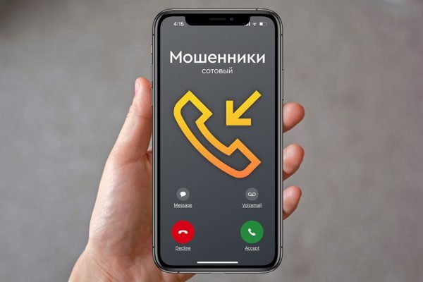 Как понять, что названивают мошенники, даже не снимая трубку, а только взглянув на номер