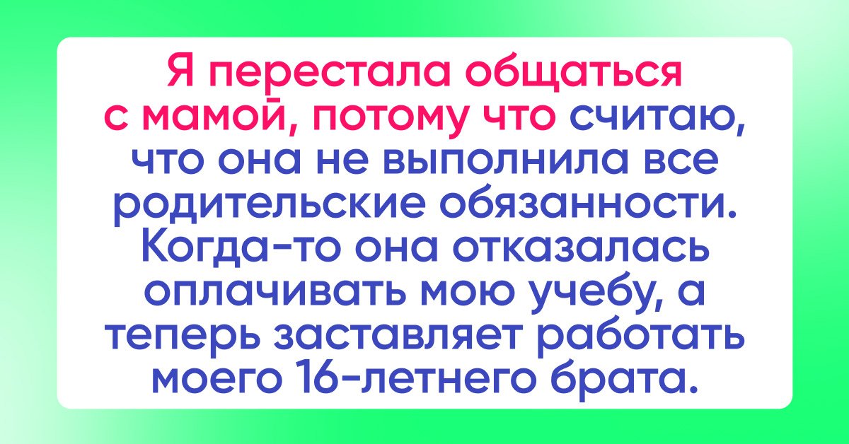 Подарок от свекрови нельзя принимать.