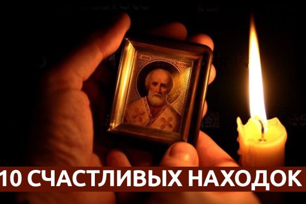 Уличные находки, которые принесут счастье и удачу