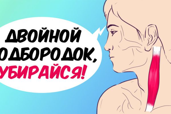 Плохой овал лица — виновник разоблачен! Это можно остановить.