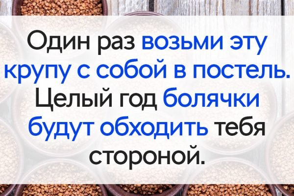 Чтобы прогнать хвори и болячки на целый год, возьми с собой в постель эту крупу