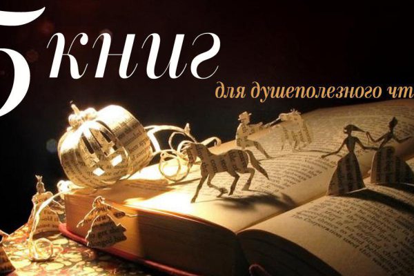 Самые нужные и полезные книги для чтения зимой: только бестселлеры! Думающие читатели оценят…