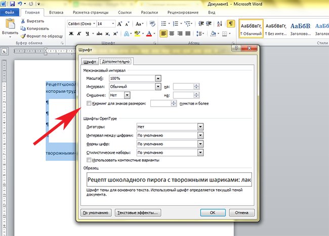 Комплексное использование возможностей ms word для создания документов