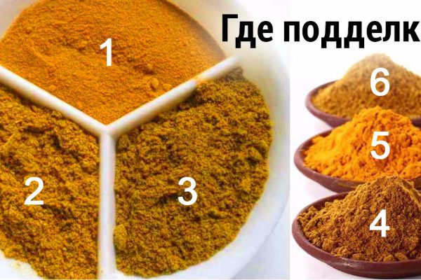 Приправа карри: покупай качественный продукт благодаря этой хитрости!
