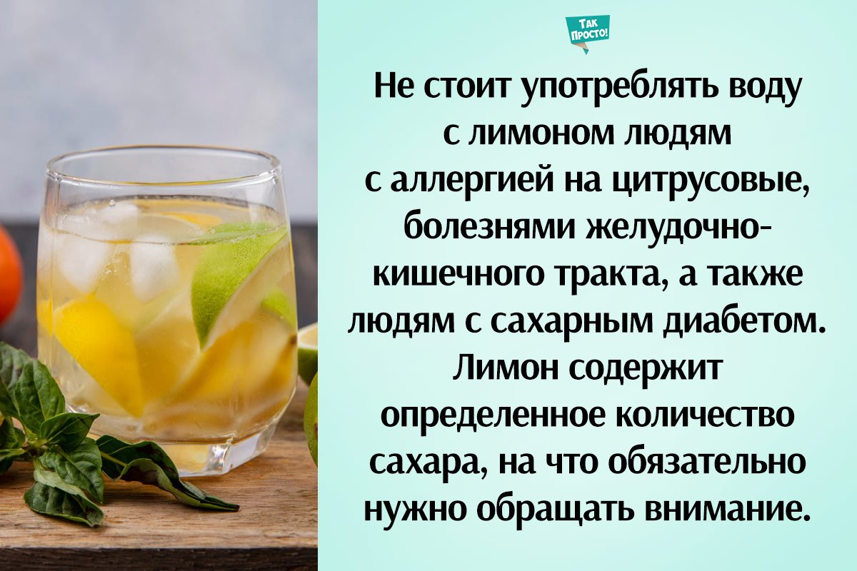 польза воды с лимоном