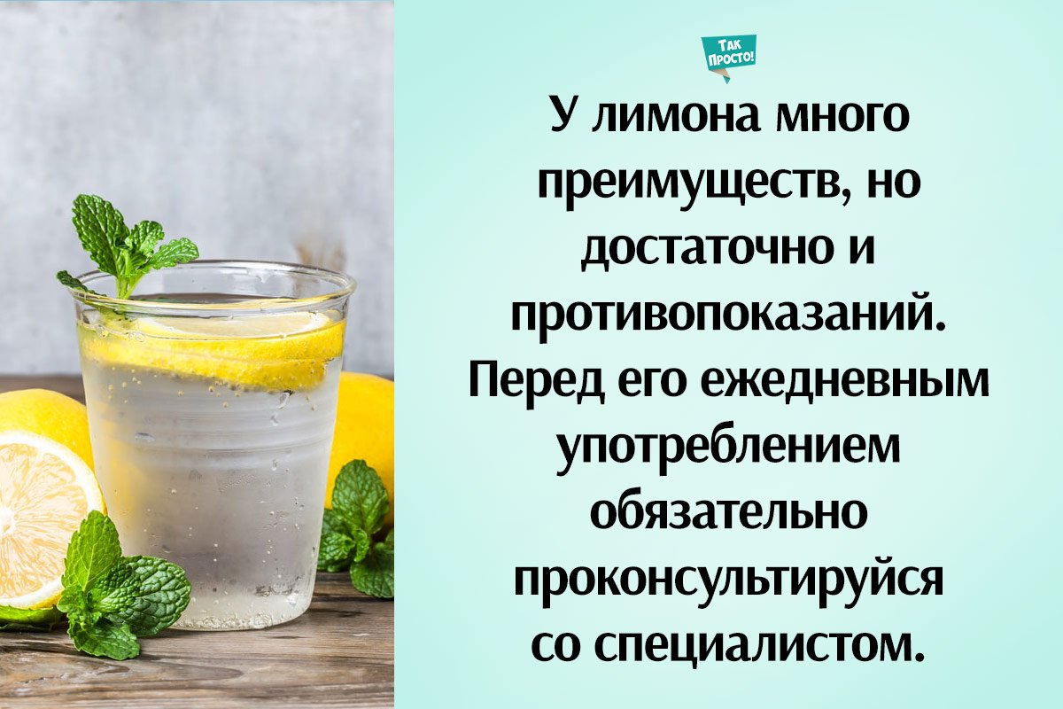 Натощак воду с лимоном можно. Чем полезна вода с лимоном. Полезная вода для питья с лимоном. Чеммподезна вода с лимоном. Чем полезна лимонная вода.
