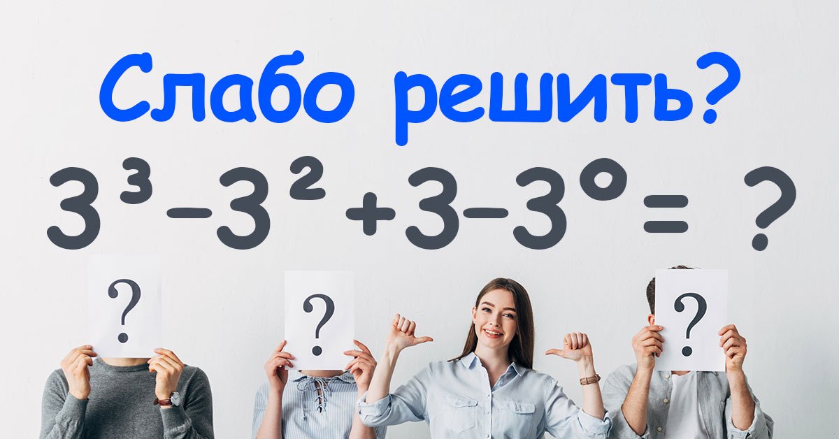 Помоги решить пример