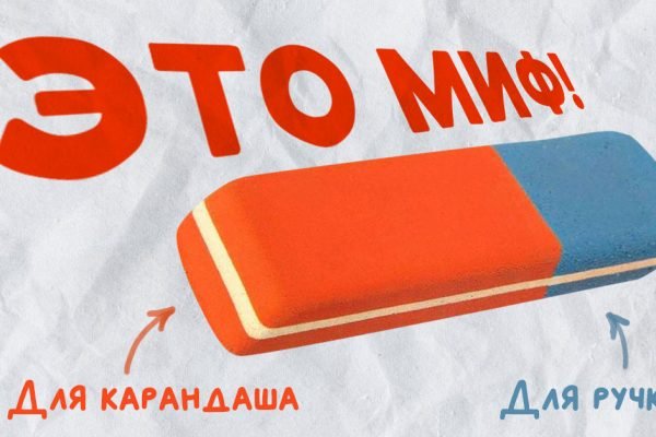 Популярные укоренившиеся мифы, в которые мы до сих пор верим