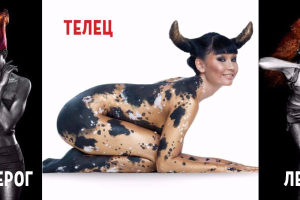 Какие пороки присущи каждому знаку зодиака? Тельцы, берегитесь греха наслаждения!