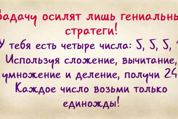 Покажи класс, решив хитрый математический пример