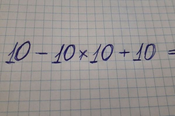 Докажи, что ты умнее второклассника, раскусив хитрый пример