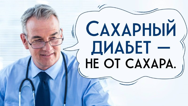 последствия диабета 2 типа