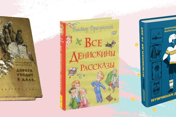 Заставляю сына читать мне вслух книги советского детства, накрывает ностальгия