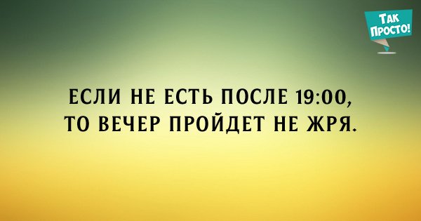 открытки о похудении