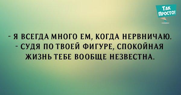 открытки о похудении