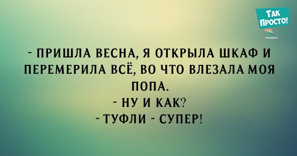 открытки о похудении