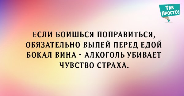открытки о похудении
