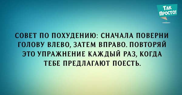 открытки о похудении