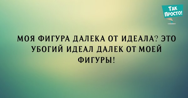 открытки о похудении