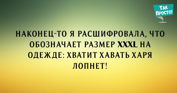 открытки о похудении