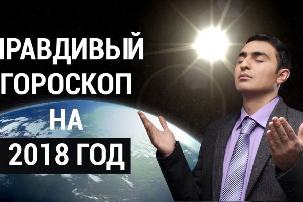 Детальный гороскоп на 2018 год от победителя «Битвы экстрасенсов» Хаяла Алекперова. Вот что ждет нас…