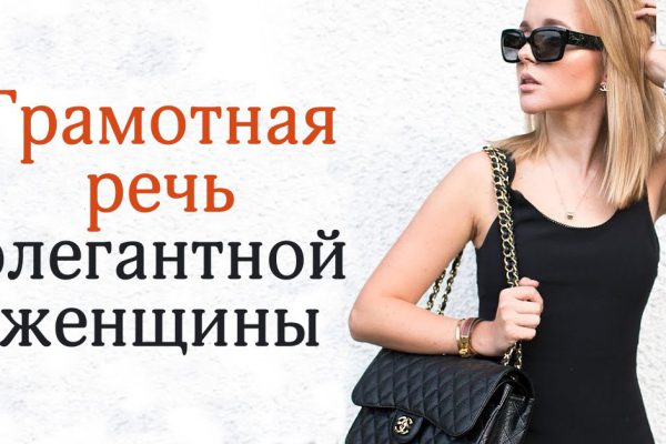 Правила речи Австрийской высшей школы этикета: настоящая леди не допустит досадных ошибок!