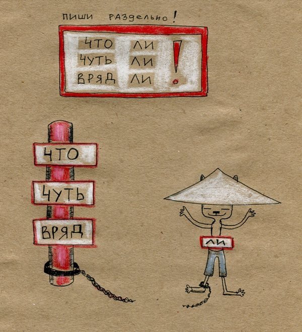 правила русского языка в котах