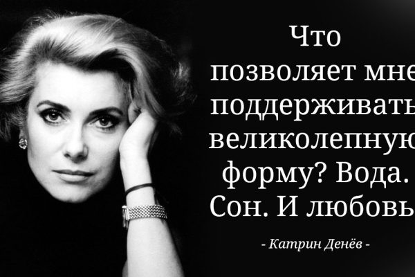 7 правил жизни от Катрин Денев. Знаменитая актриса делится секретами.