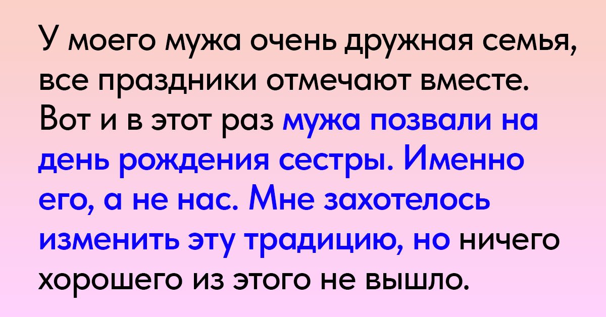 Приходить родственник