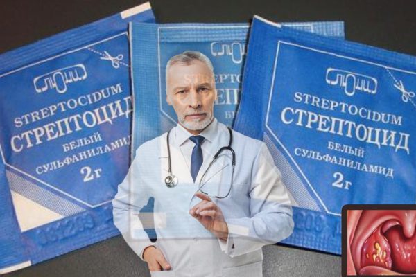 С детства страдала ангинами и затяжными насморками… Помог рублевый «Стрептоцид», выручает при первых же симптомах!