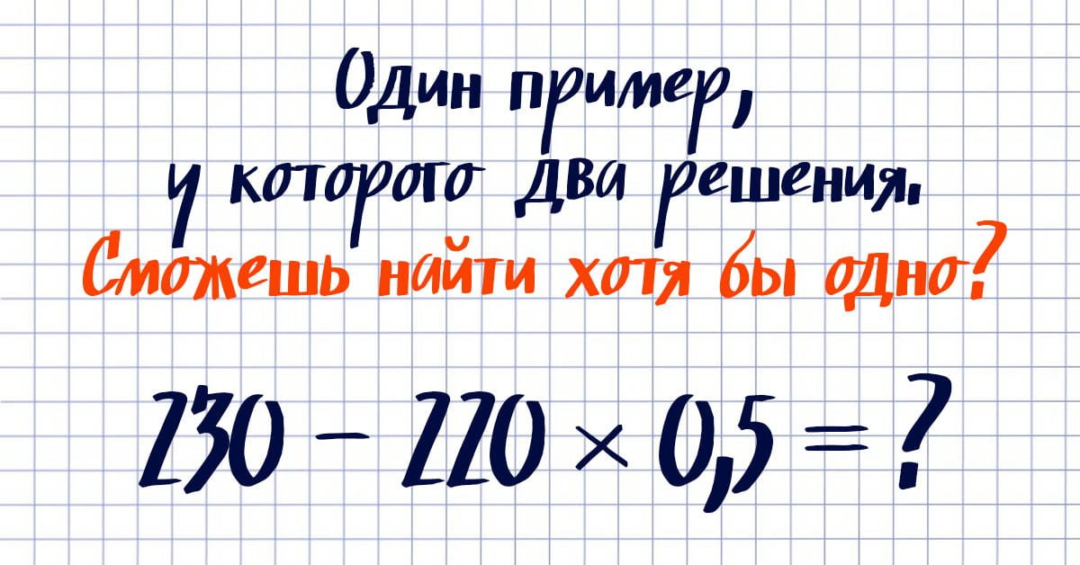 Приоритет математических действий в excel отличается от классических математических