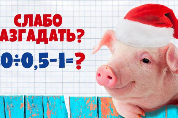 Сможешь ли ты помочь третьекласснику решить элементарный пример