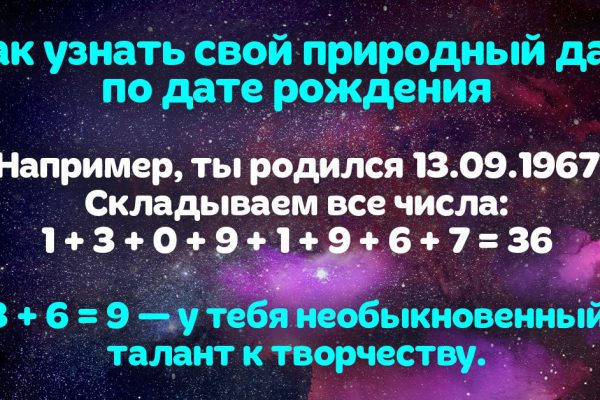 Какой у тебя природный дар по дате рождения