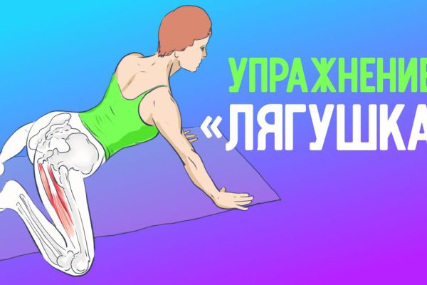 «Лягушка» — очень глубокая растяжка паховой области! Поможет лучше, чем гинеколог.