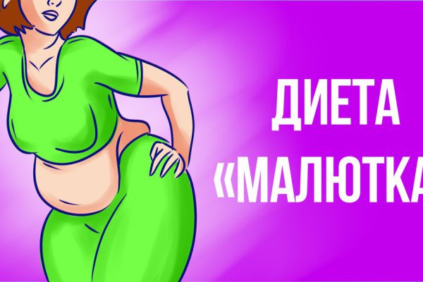 Как похудеть без вреда для здоровья