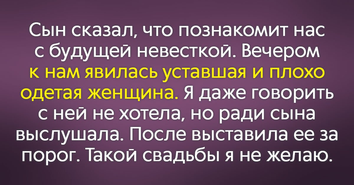 Кто такая сноха. Истории про золовку. Кто такая невестка. Истории про свекровок. Свекровь и невестка истории из жизни.