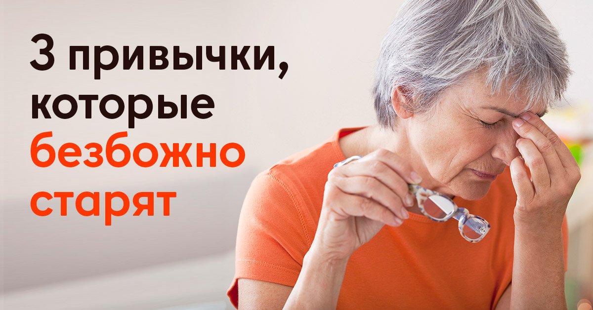 Процесс старения человека