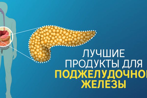 10 продуктов, в которые влюблена поджелудочная железа