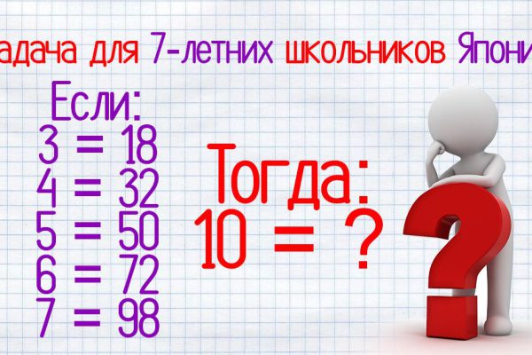 Задача для 7-летних японских школьников, над которой кряхтят люди с высшим образованием у нас